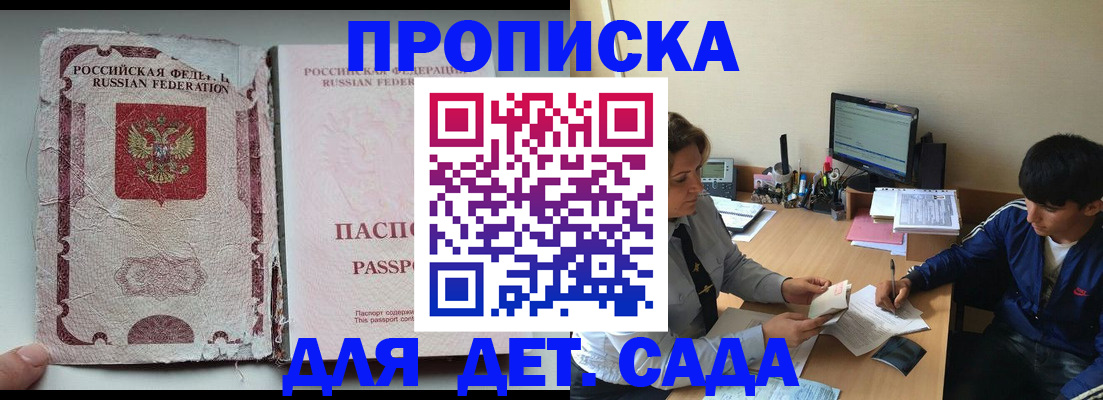прописка для кредита в Камне-на-Оби